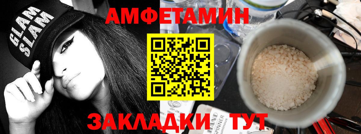 АМФЕТАМИН Premium Малоярославец