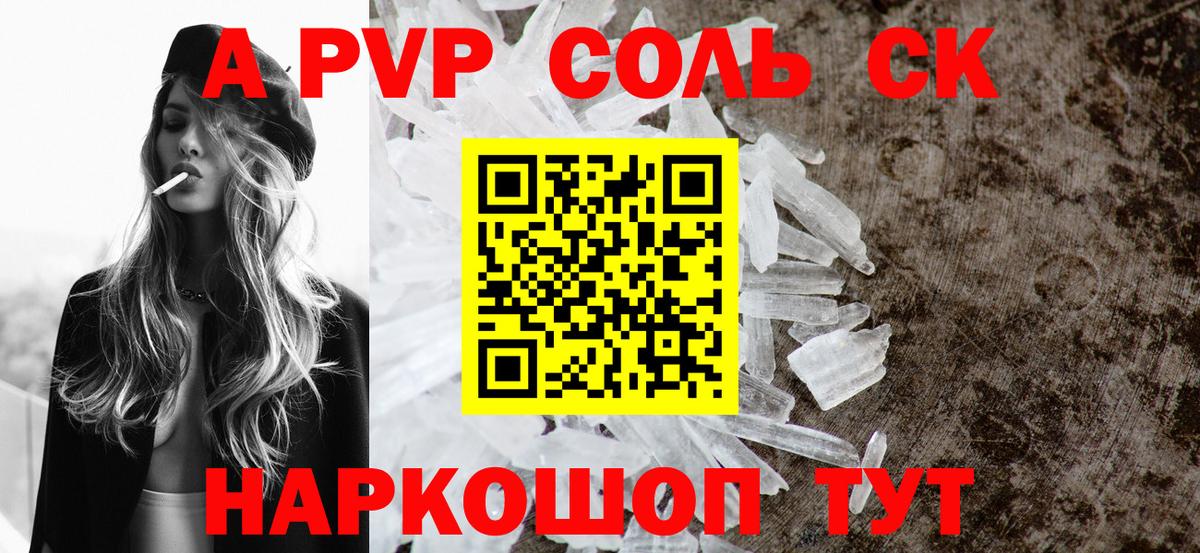 Alpha-PVP кристаллы Малоярославец