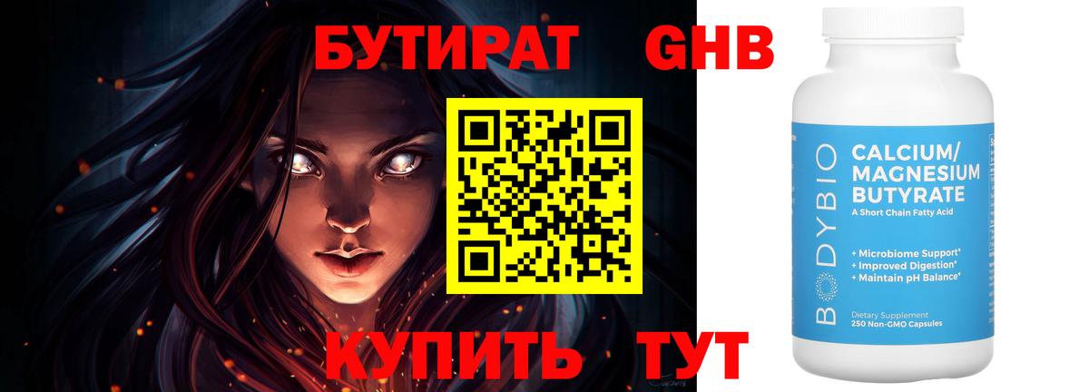 Бутират буратино  Вход с VPN  Бутират  Малоярославец 
