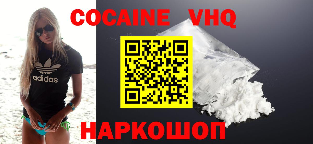 Малоярославец  КОКАИН Columbia  Кокаин Fish Scale  Вход с VPN 