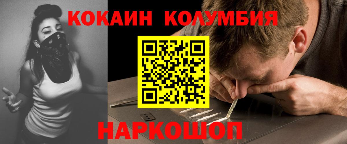 Cocaine FishScale Малоярославец