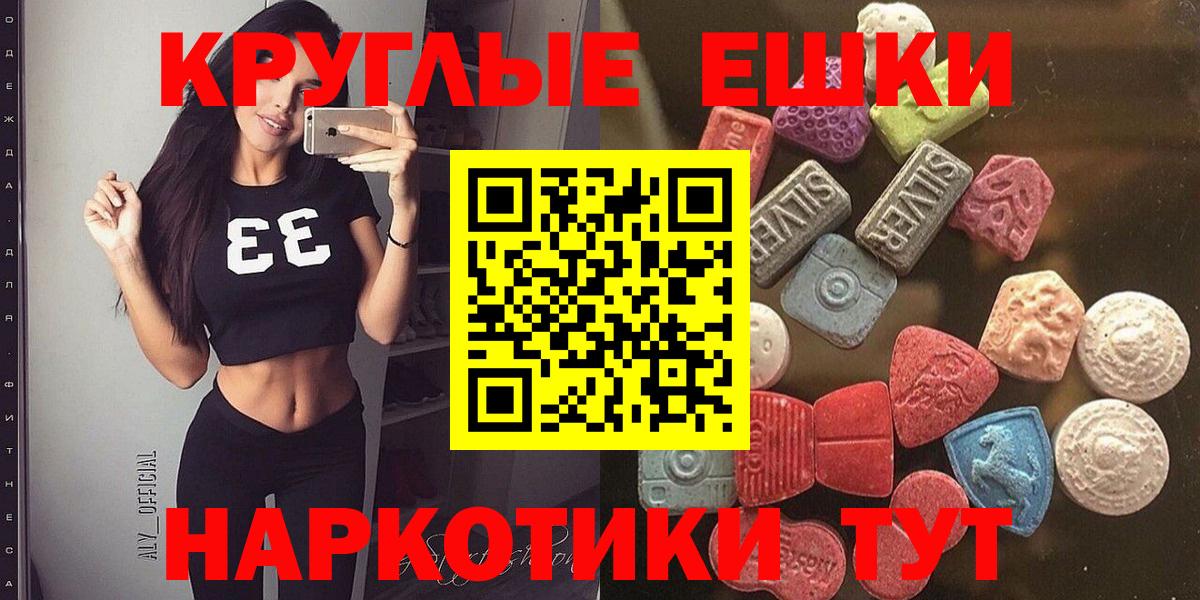 Экстази круглые  Ecstasy бентли  Экстази  Вход с VPN  Малоярославец 