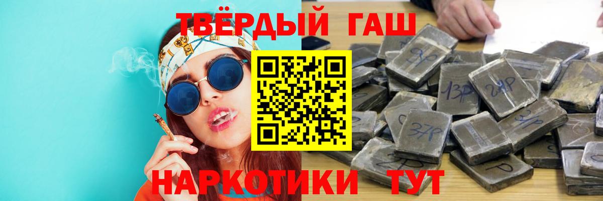 ГАШИШ Cannabis  Вход с VPN  Малоярославец  Гашиш гашик 