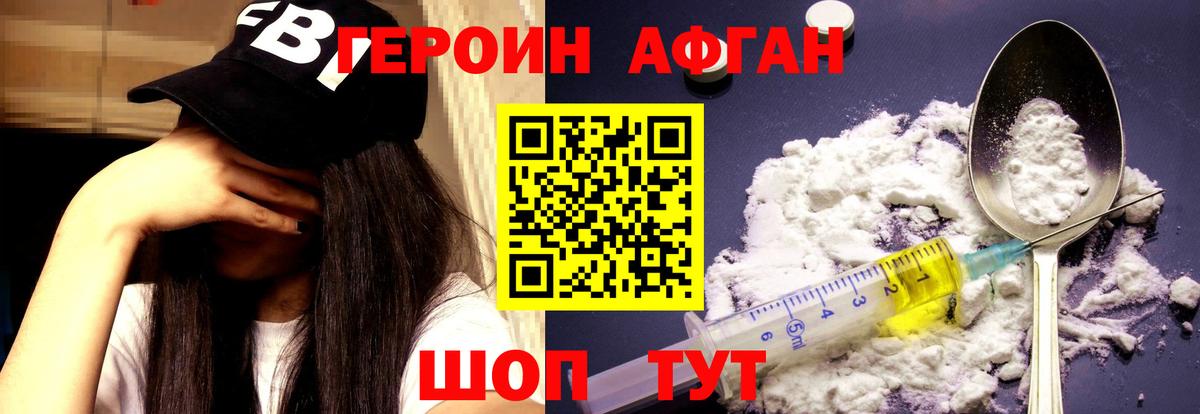 ГЕРОИН хмурый Малоярославец