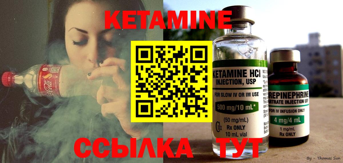 Кетамин ketamine  Кетамин VHQ  Малоярославец  Вход с VPN 