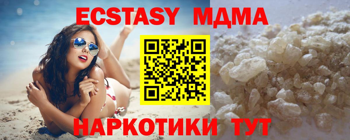 MDMA  МДМА crystal  Малоярославец  Вход с VPN  MDMA crystal 