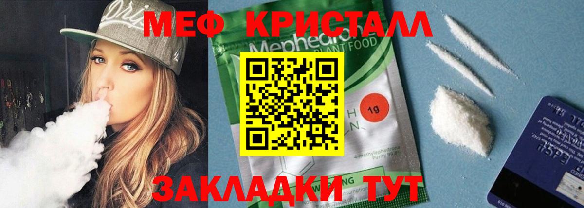 Малоярославец  где найти наркотики  МЕФ мяу мяу  МЕФ  Вход с VPN  МЕФ мяу мяу 