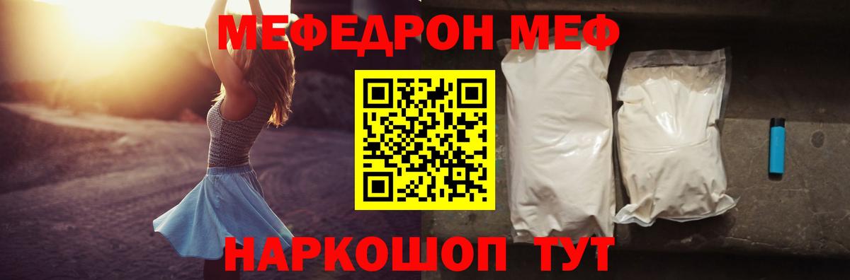 МЕФ мука Малоярославец
