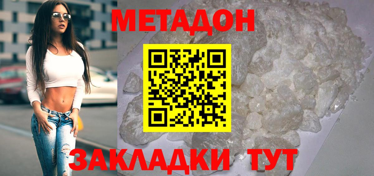 darknet какой сайт  Вход с VPN  Малоярославец  Метадон VHQ 
