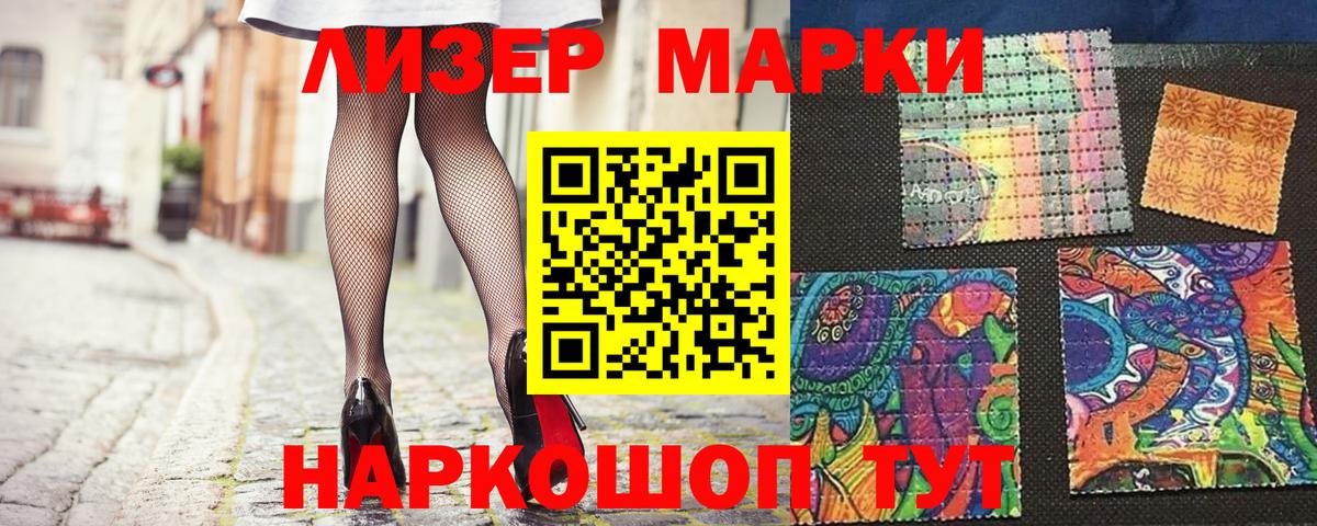 Наркотические марки 1,8мг Малоярославец