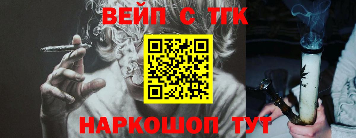 ТГК гашишное масло Малоярославец