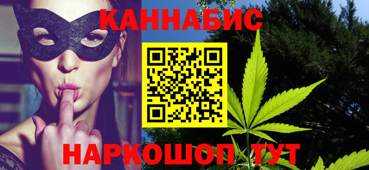 МАРИХУАНА AK-47  Каннабис марихуана  Марихуана White Widow  Вход с VPN  Малоярославец 